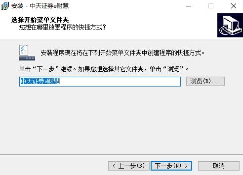 中天证券e财慧