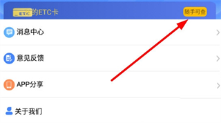 湖南高速通官方版app