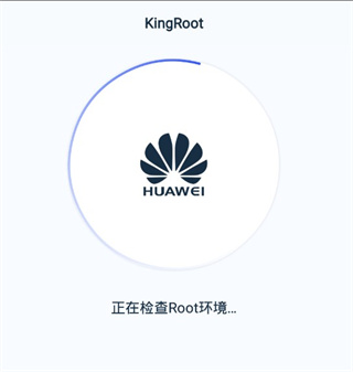 kingroot一键权限获取授权管理