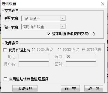 山西证券汇通启富独立交易系统
