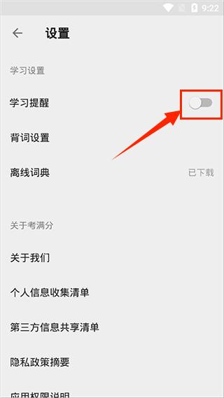 考满分gre3000词app官方版