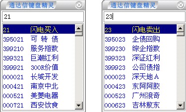 华宝证券通达信版网上交易(至富版)