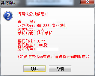 招商证券电脑版