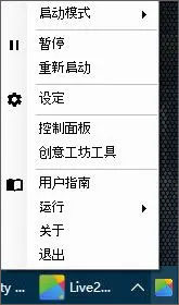 live2dviewerex电脑版