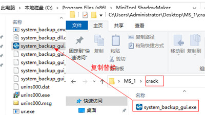 MiniTool ShadowMaker数据备份工具