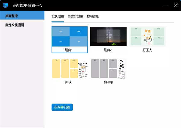 微软桌面助手(deskman)免费版