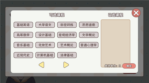 理想大学人生最新版