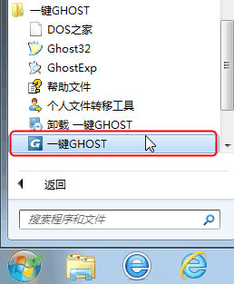 一键ghost硬盘版