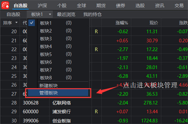 山西证券远航版