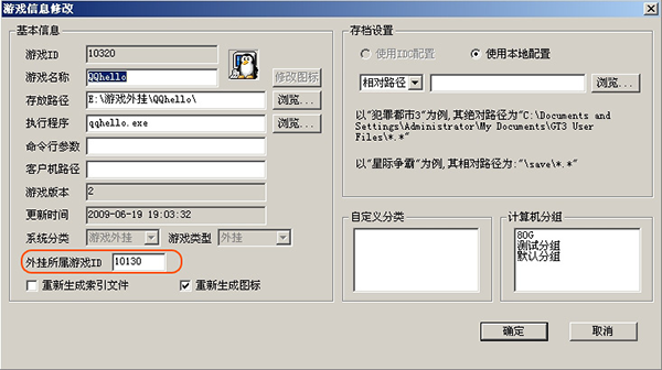 网维大师