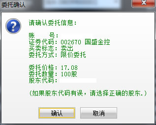 招商证券电脑版