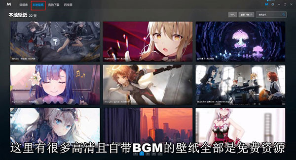 造物主视频桌面wallpaper maker