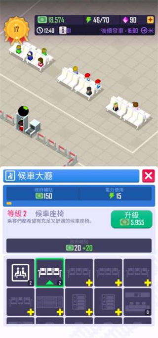 闲置铁路大亨最新版