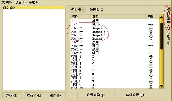 JoyToKey手柄电脑模拟器