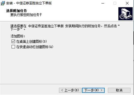 中信证券至胜版独立下单系统