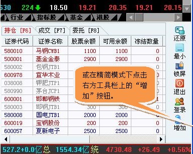 上海证券同花顺独立下单版