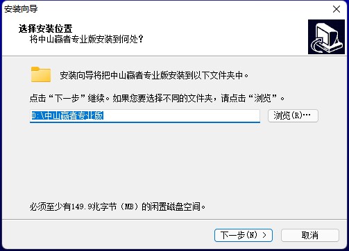 中山赢者专业版官方版