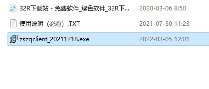 中山赢者专业版官方版
