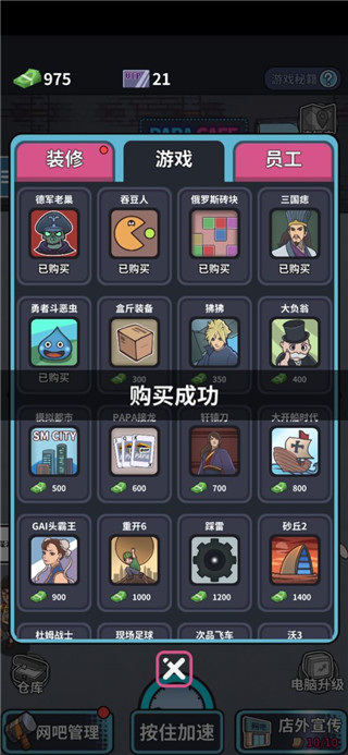 网吧帝国最新版