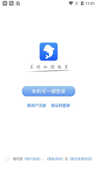 海豚心理app