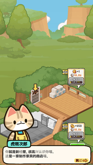 小猫咪手工帝国中文最新版