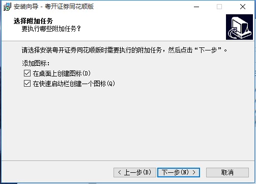 粤开证券同花顺电脑版