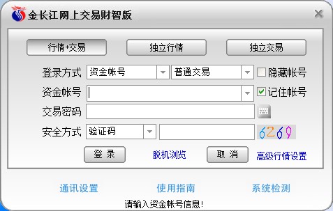 长江证券财智版(金长江财智版)