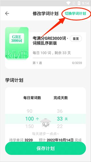 考满分gre3000词app官方版
