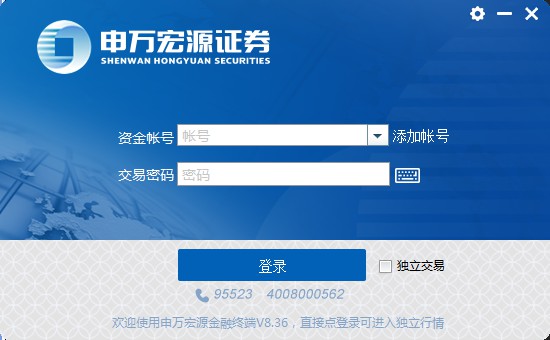 申万宏源金融终端