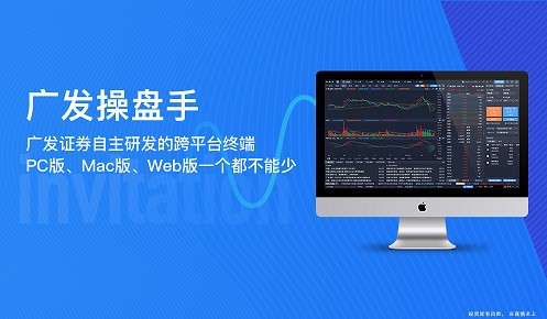 广发证券pc客户端