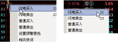 华福证券通达信免费版