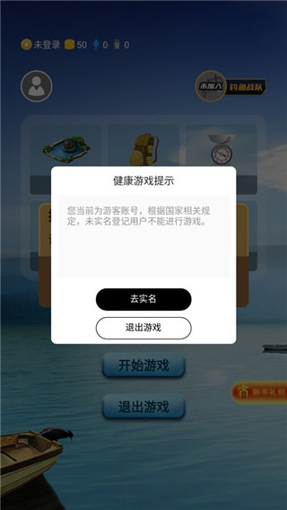 钓鱼看漂官方正版