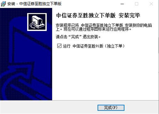 中信证券至胜版独立下单系统