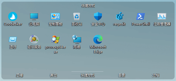 Coodesker(酷呆桌面)