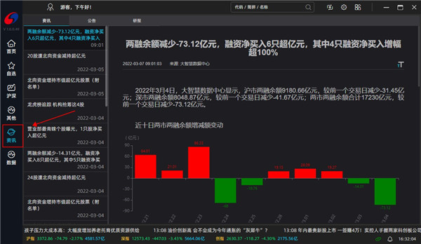 银河证券大智慧官方版