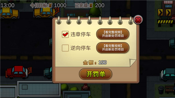 贴条模拟器