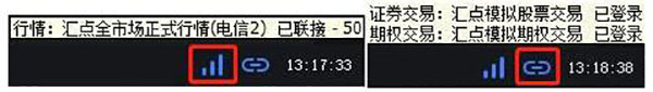 华林股票期权交易软件
