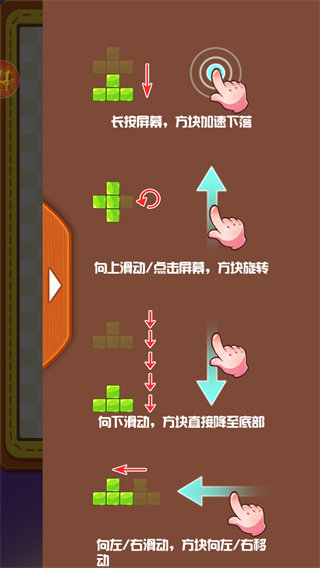俄罗斯方块手机版最新版