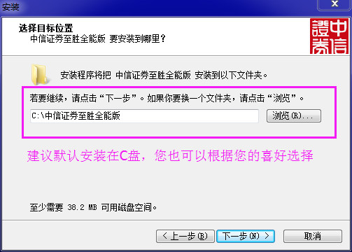 中信证券至胜全能版官方版