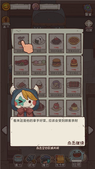 怪可爱的店破解版无限金币钻石