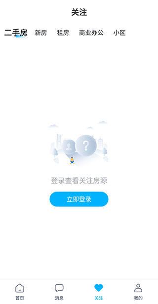 看房网app官方版