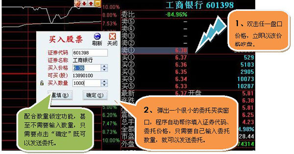 上海证券同花顺独立下单版