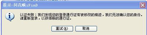 同花顺iFinD青春版