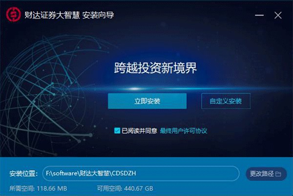 财达大智慧网上交易客户端(慧投资版)