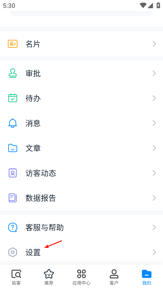 探迹app