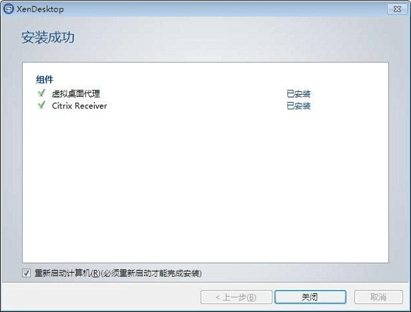 XenDesktop(桌面虚拟化工具)