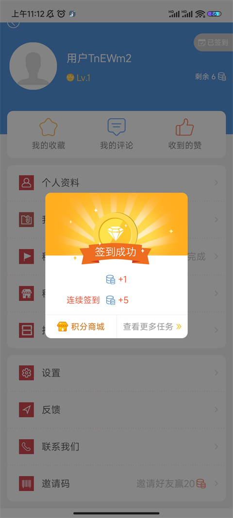 掌心潼南app