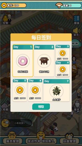 宝友你别急