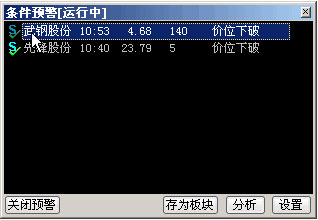 华福证券通达信免费版