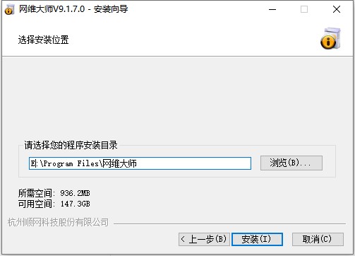 网维大师